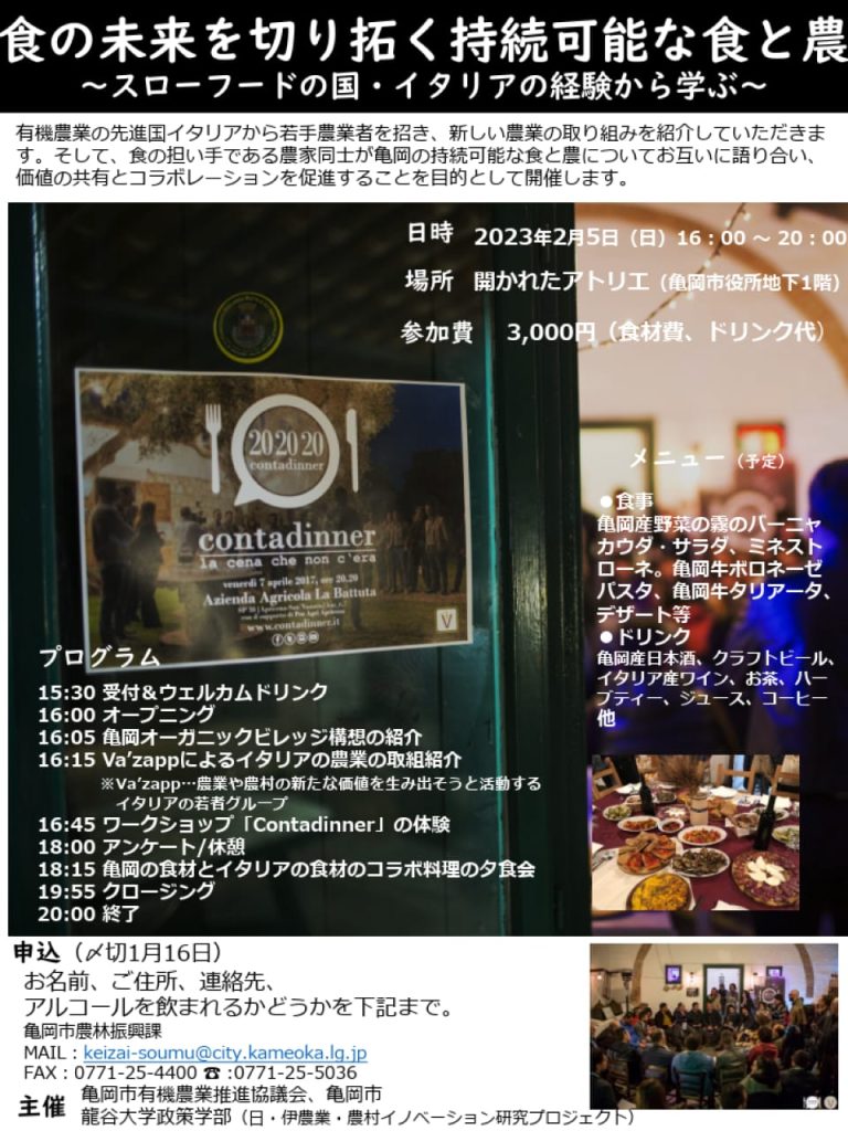 Vàzapp’ in Giappone